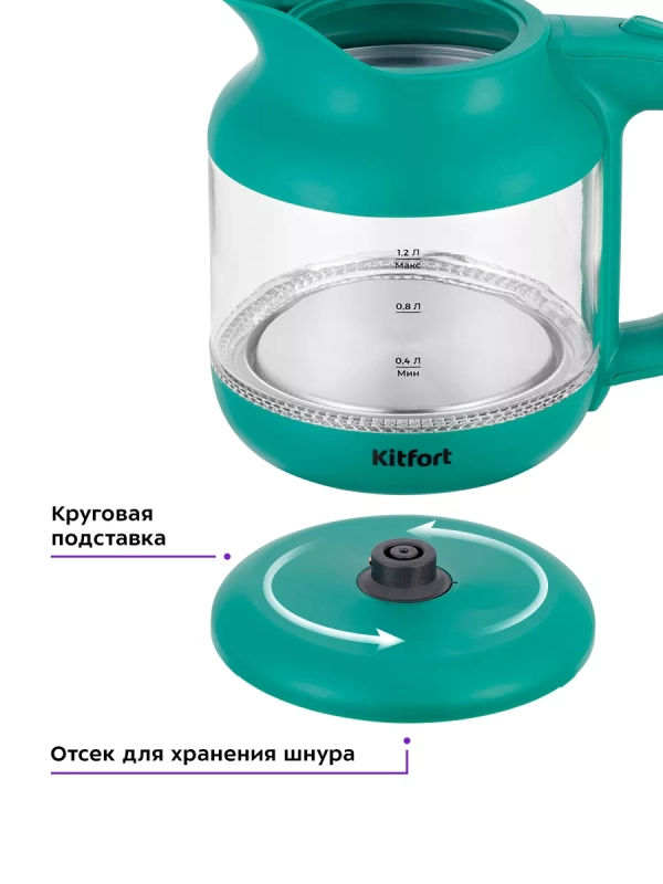 Чайник электрический стеклянный маленький КТ-6663 - 1.2 л