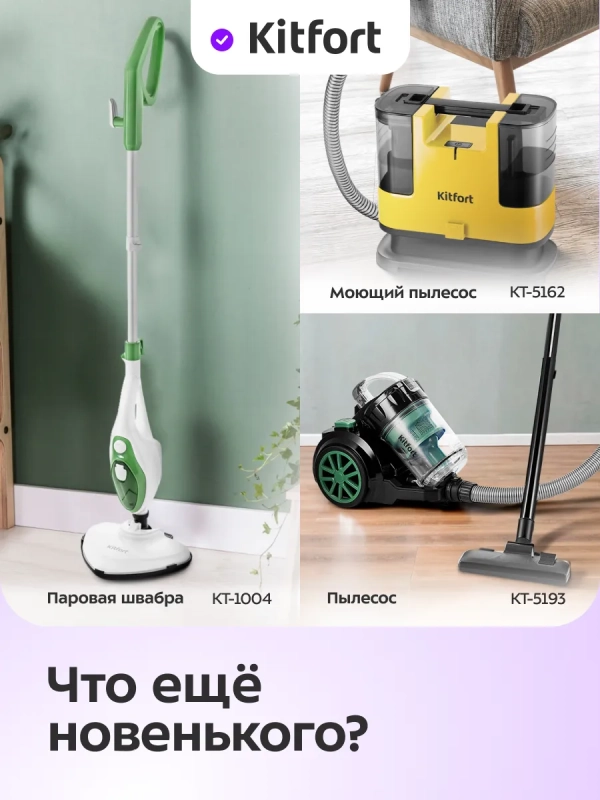 Пароочиститель для дома ручной КТ-9264 - 1350 Вт Пароочиститель для дома ручной КТ-9264 - 1350 Вт