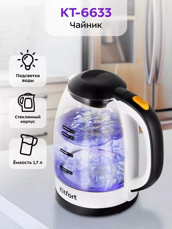 Чайник электрический стеклянный КТ-6633 - 1.7 л Чайник электрический стеклянный КТ-6633 - 1.7 л