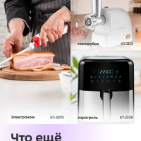 Ножеточка электроточилка для ножей КТ-6553 - 8 Вт