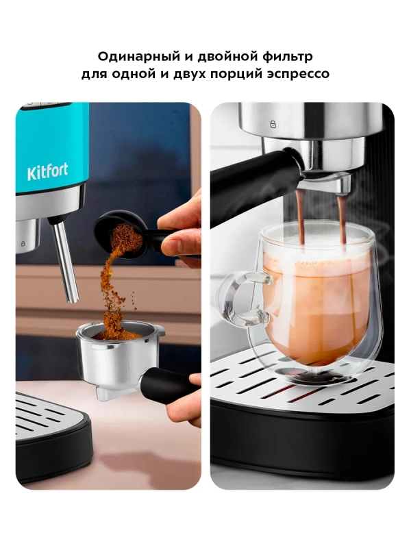 Кофеварка электрическая рожковая КТ-7461 - 1350 Вт