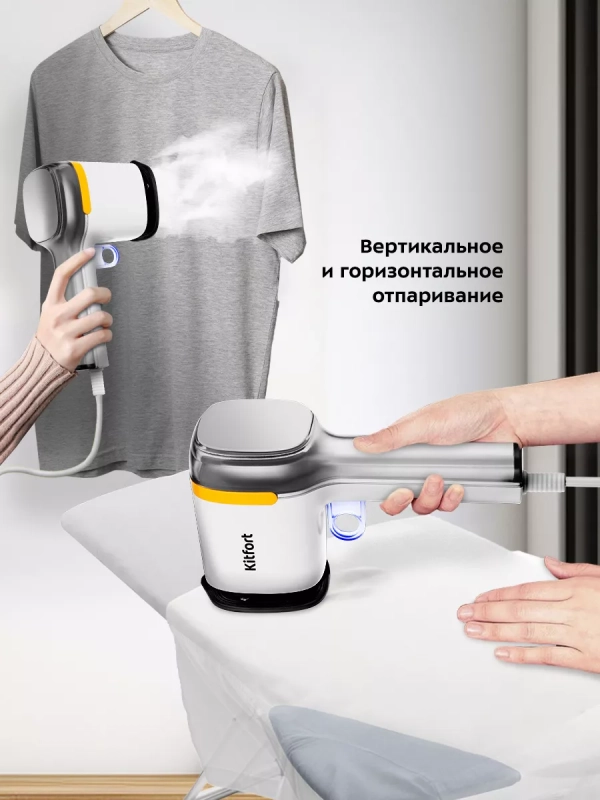 Ручной отпариватель для одежды КТ-9172 - 1100 Вт