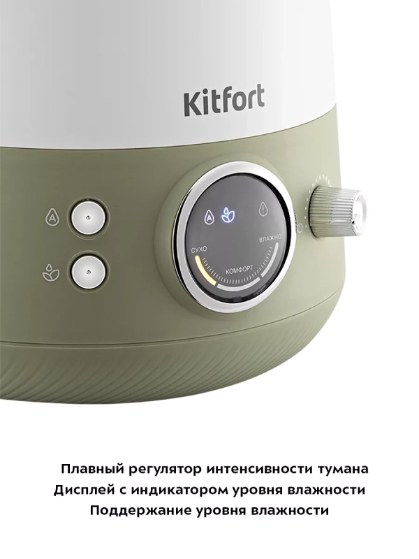 Увлажнитель воздуха для дома КТ-2896 - 24 Вт Увлажнитель воздуха для дома КТ-2896 - 24 Вт