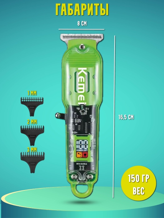 Машинки для стрижки волос Kemei KM-1133 Машинки для стрижки волос Kemei KM-1133