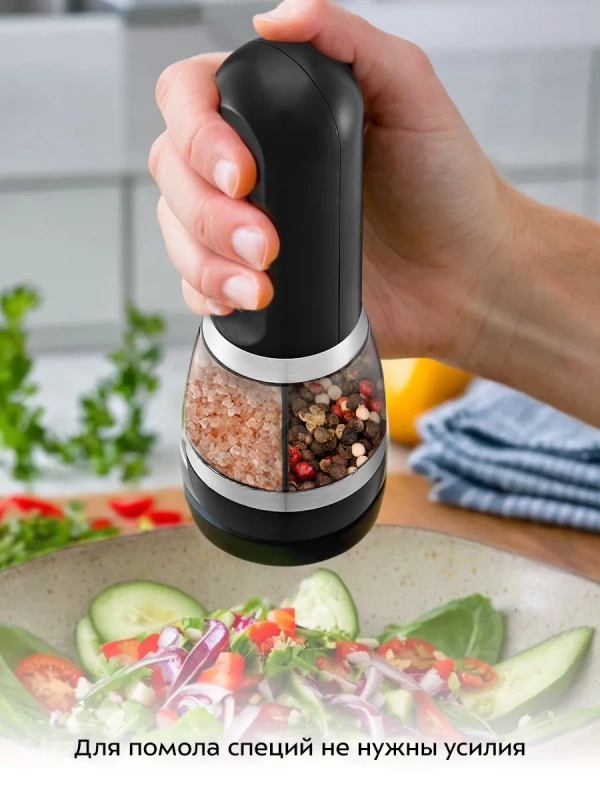 Автоматическая мельница для соли и перца КТ-6386