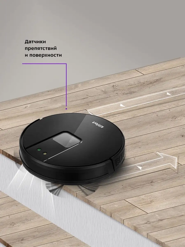 Робот-пылесос КТ-572 - 28 Вт