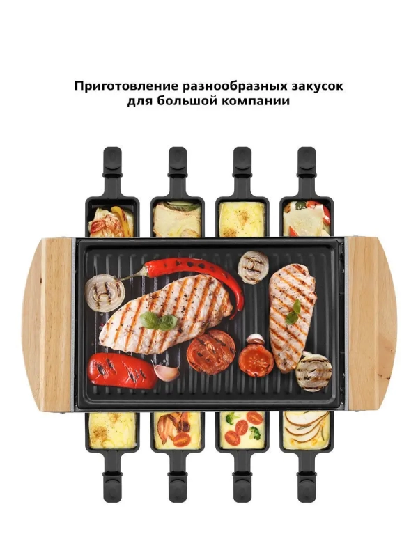 Раклетница - гриль КТ-1650 - 1200 Вт