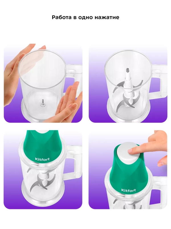 Измельчитель электрический кухонный КТ-3514 (3 в 1) - 500 Вт Измельчитель электрический кухонный КТ-3514 (3 в 1) - 500 Вт