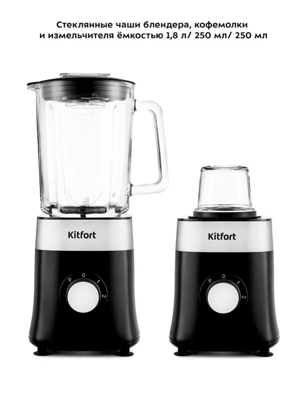Блендер стационарный с чашей КТ-3030 (3 в 1) - 800 Вт Блендер стационарный с чашей КТ-3030 (3 в 1) - 800 Вт