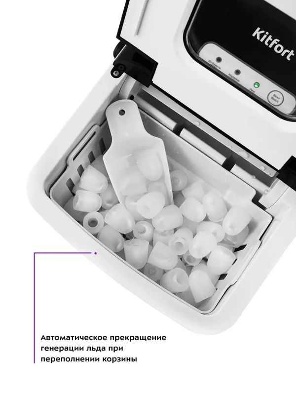 Льдогенератор 120Вт 1.9л генератор льда КТ-1806 Льдогенератор 120Вт 1.9л генератор льда КТ-1806