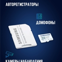 SD-карта  Samsung 256 Gb