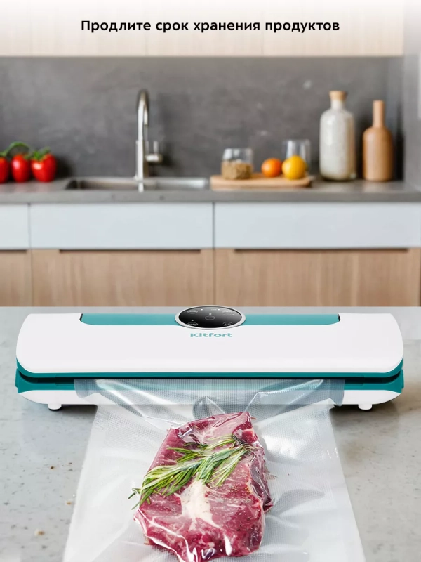 Вакууматор для продуктов вакуумный упаковщик КТ-1545 120 Вт Вакууматор для продуктов вакуумный упаковщик КТ-1545 120 Вт