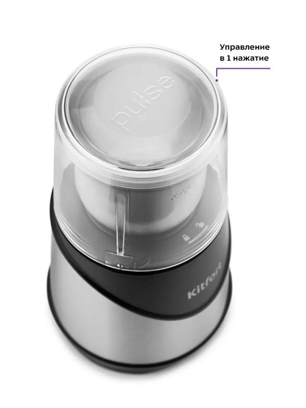 Кофемолка электрическая ротационная КТ-745 - 200 Вт Кофемолка электрическая ротационная КТ-745 - 200 Вт