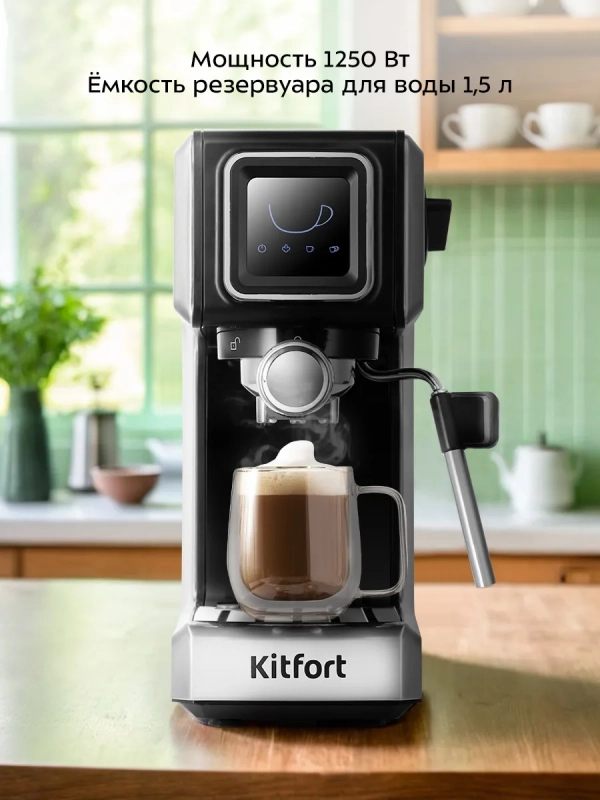 Кофеварка электрическая рожковая КТ-7495 - 1250 Вт Кофеварка электрическая рожковая КТ-7495 - 1250 Вт