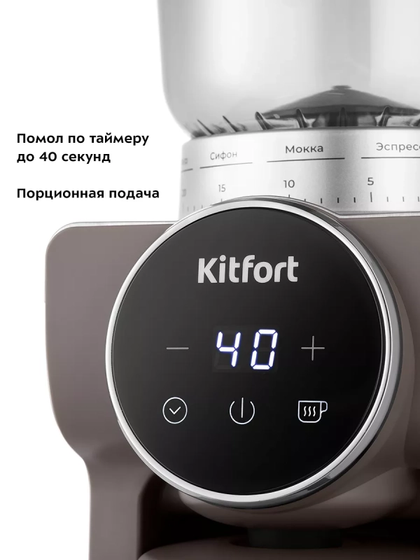 Кофемолка электрическая жерновая КТ-7268 - 160 Вт