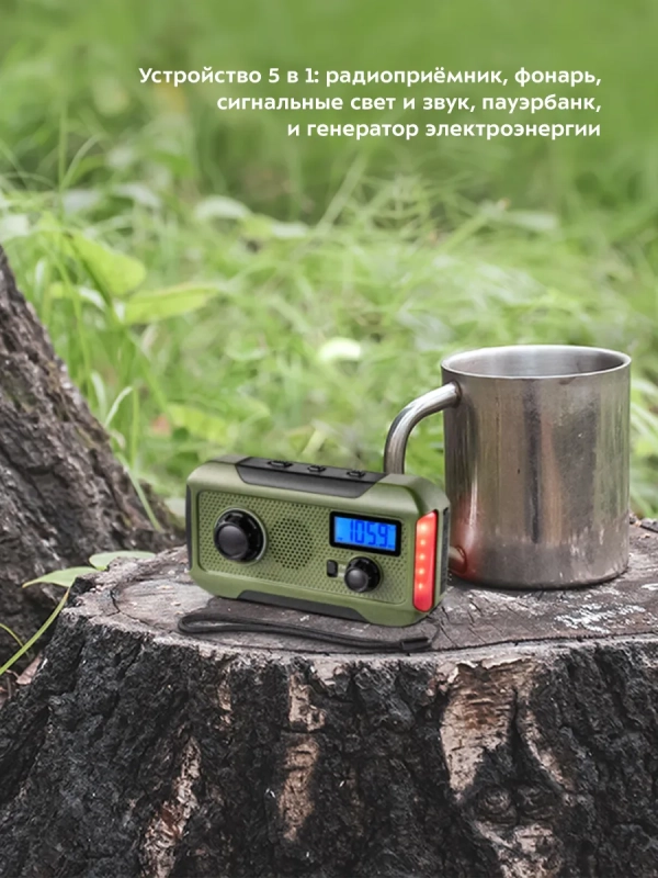 Кемпинговый фонарь "5 в 1" аккумуляторный с радио КТ-3341