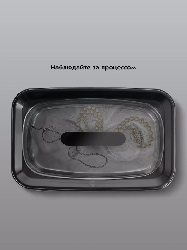 Ультразвуковая мойка для украшений КТ-6291 - 70 Вт Ультразвуковая мойка для украшений КТ-6291 - 70 Вт