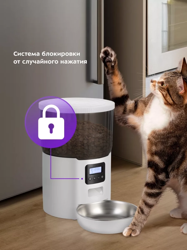 Кормушка для кошек автокормушка для собак КТ-6362 Кормушка для кошек автокормушка для собак КТ-6362