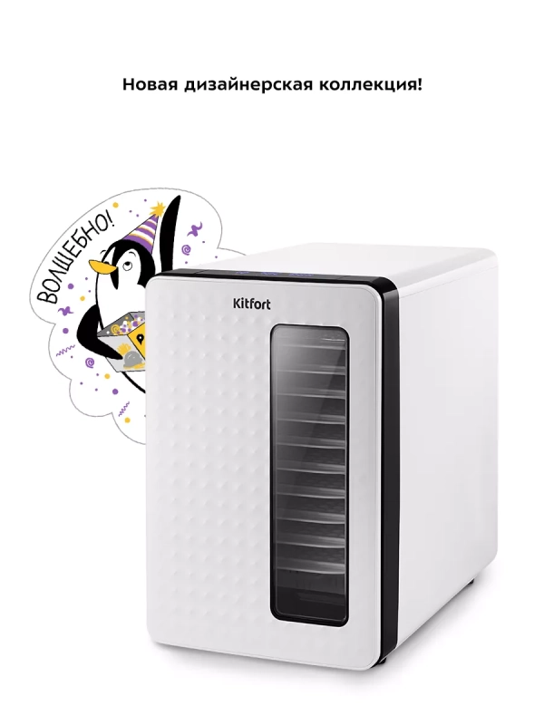 Сушилка для овощей и фруктов КТ-1979 - 550 Вт Сушилка для овощей и фруктов КТ-1979 - 550 Вт