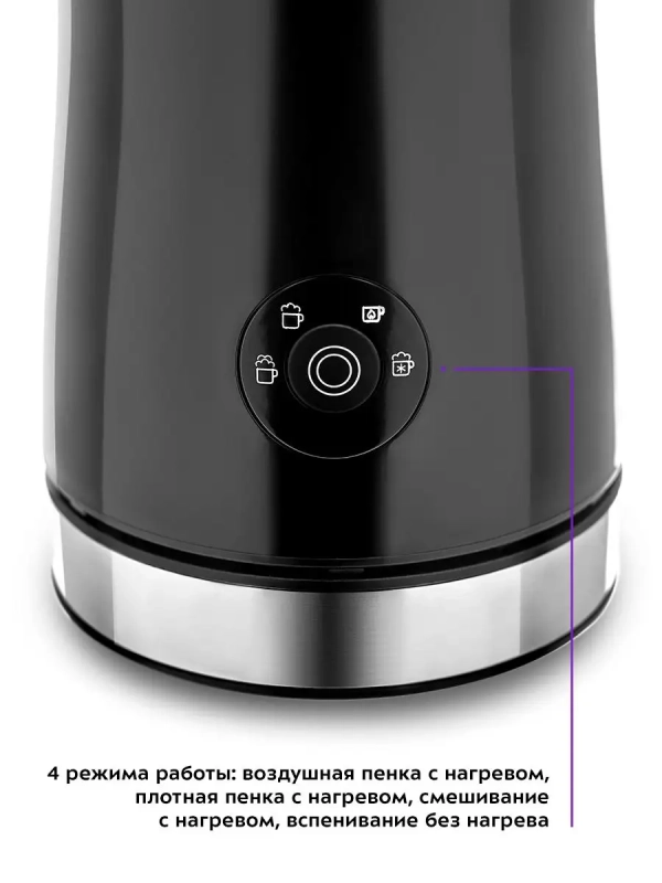 Капучинатор электрический КТ-7119 - 500 Вт