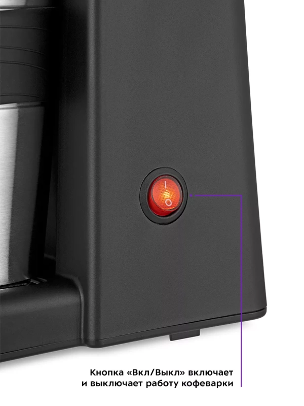 Кофеварка капельная электрическая КТ-7311 - 750 Вт