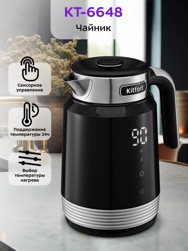 Чайник электрический металлический КТ-6648 - 1.7 л Чайник электрический металлический КТ-6648 - 1.7 л