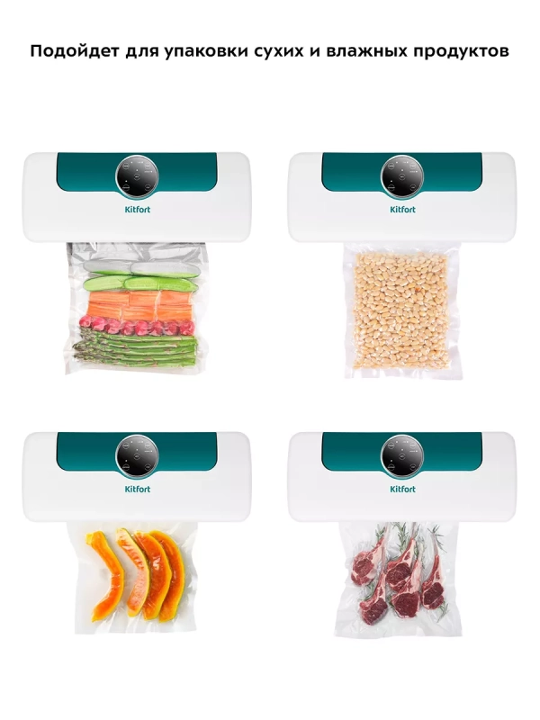 Вакууматор для продуктов вакуумный упаковщик КТ-1545 120 Вт Вакууматор для продуктов вакуумный упаковщик КТ-1545 120 Вт