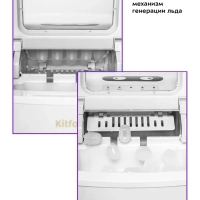 Льдогенератор КТ-1812 - 100 Вт - 2 л