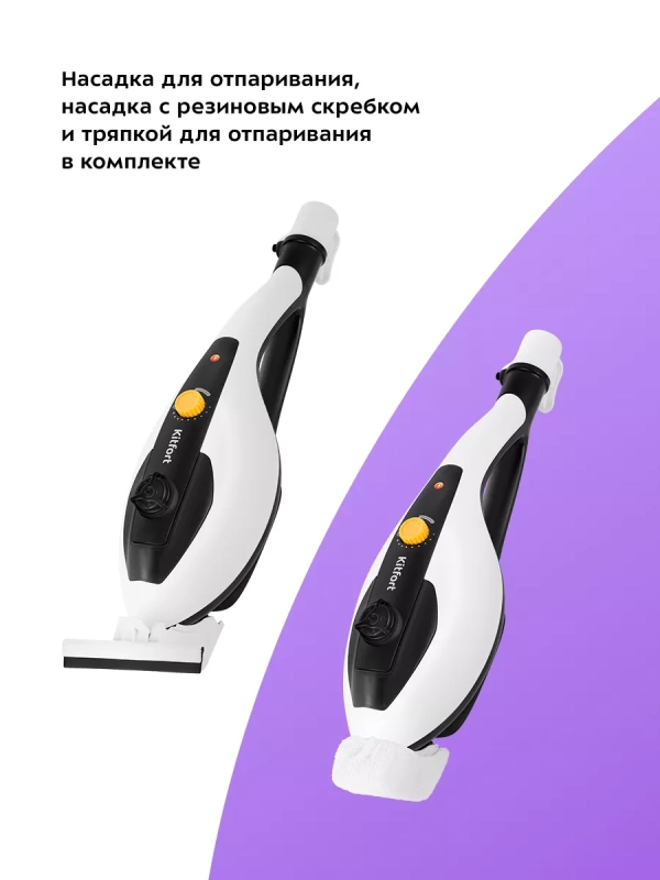 Паровая швабра с насадками КТ-1073 (2 в 1) - 1300 Вт Паровая швабра с насадками КТ-1073 (2 в 1) - 1300 Вт
