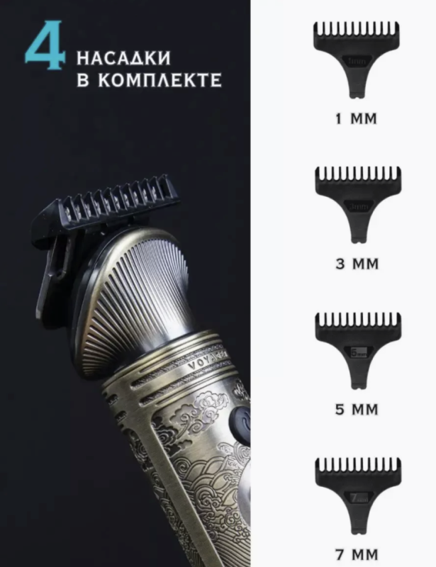 Триммер VGR V-962 Триммер VGR V-962