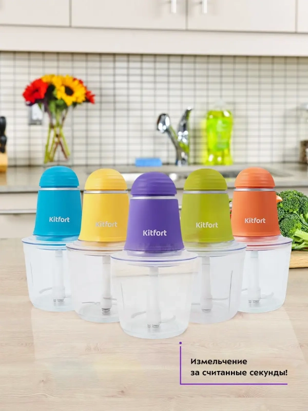 Измельчитель электрический кухонный КТ-3016 - 200 Вт