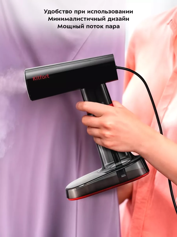 Отпариватель ручной для одежды КТ-9215 - 1000 Вт