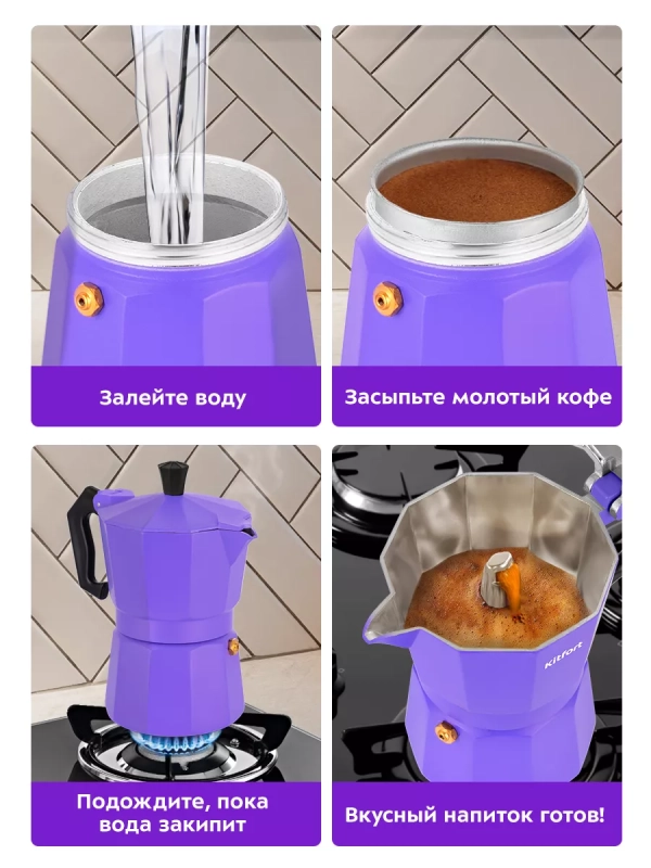 Кофеварка гейзерная для газовой плиты КТ-7146 - 140 мл Кофеварка гейзерная для газовой плиты КТ-7146 - 140 мл