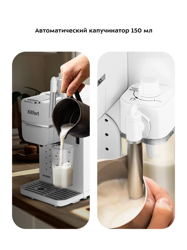 Кофеварка «2 в 1» рожковая капсульная КТ-7253 - 1350 Вт