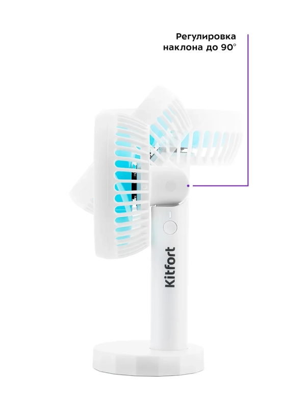 Мини-вентилятор настольный беспроводной КТ-402 - 5 Вт Мини-вентилятор настольный беспроводной КТ-402 - 5 Вт