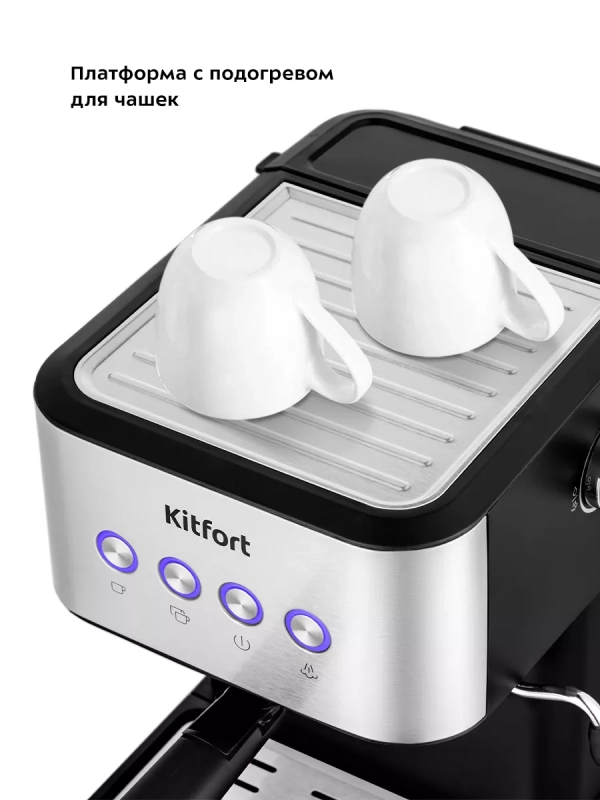 Кофеварка рожковая с капучинатором КТ-7140 - 1050 Вт Кофеварка рожковая с капучинатором КТ-7140 - 1050 Вт