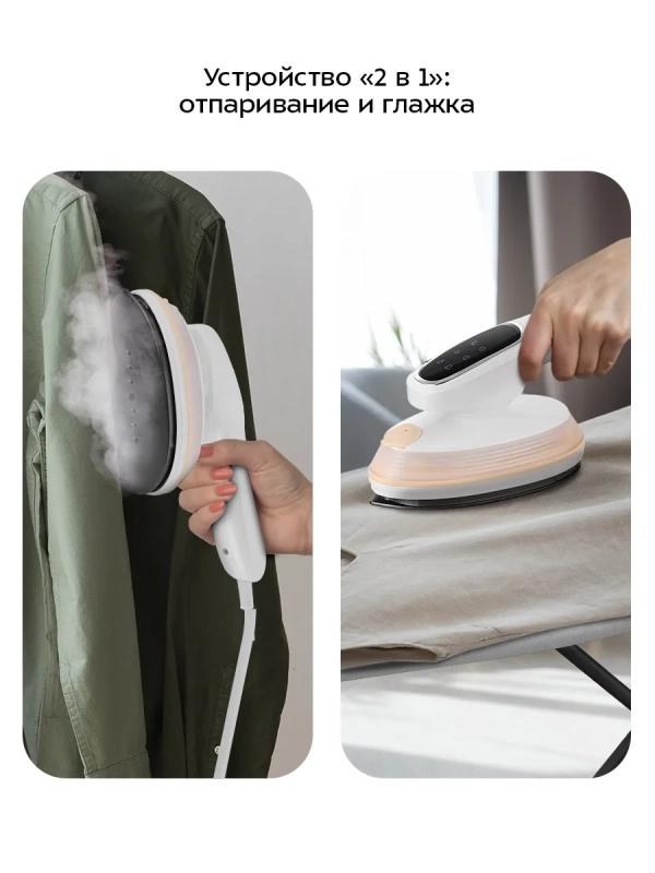 Ручной отпариватель «2 в 1» КТ-9251 - 1500 Вт