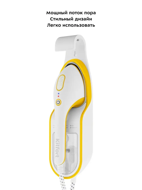 Отпариватель ручной для одежды КТ-9130 - 1500 Вт Отпариватель ручной для одежды КТ-9130 - 1500 Вт