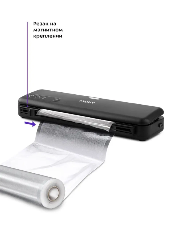 Вакууматор для продуктов КТ-1509 - 130 Вт