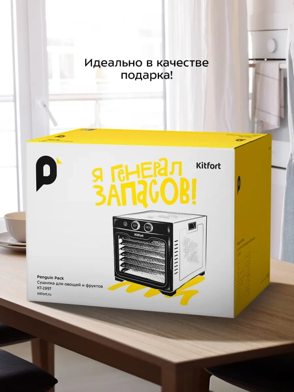 Сушилка для овощей и фруктов электрическая КТ-1997 - 800 Вт Сушилка для овощей и фруктов электрическая КТ-1997 - 800 Вт