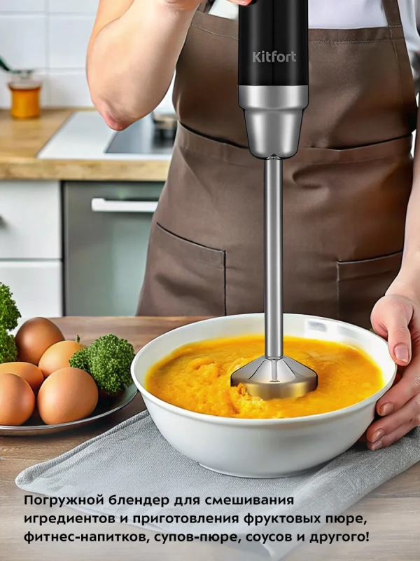 Блендер погружной КТ-3502 измельчитель 2 чаши 400 Вт Блендер погружной КТ-3502 измельчитель 2 чаши 400 Вт