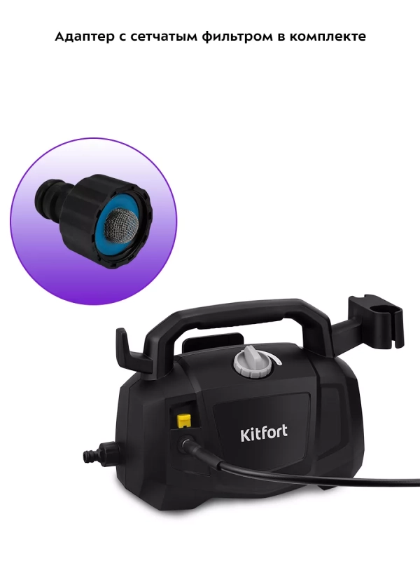 Мойка высокого давления КТ-9212 - 1300 Вт