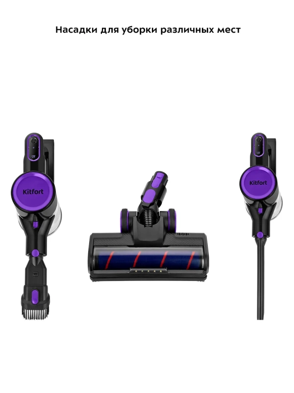 Вертикальный пылесос для дома беспроводной КТ-5236 - 250 Вт Вертикальный пылесос для дома беспроводной КТ-5236 - 250 Вт