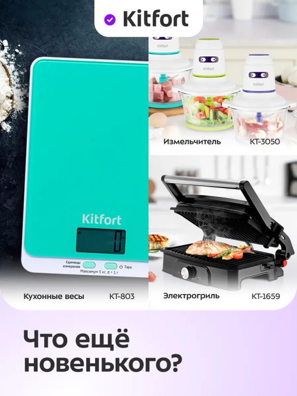 Мясорубка электрическая с насадками КТ-2126 - 250 Вт