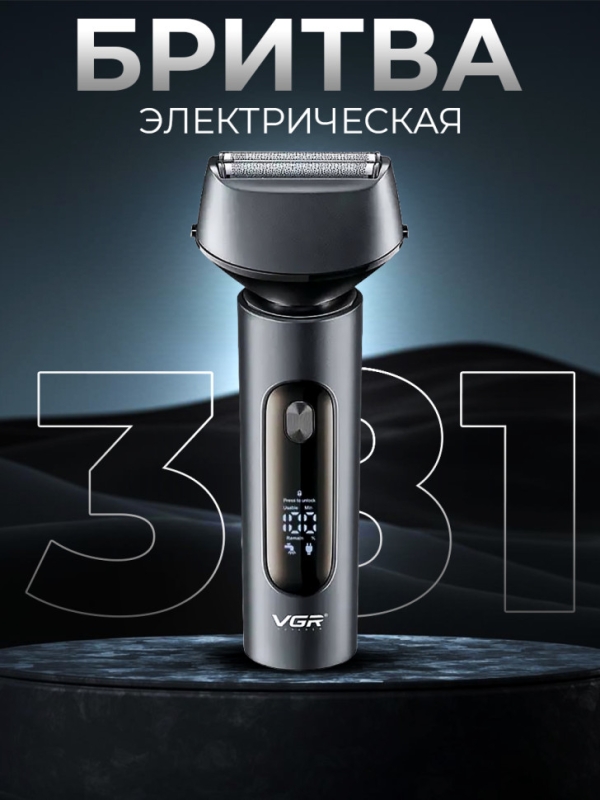 Электробритва VGR V-381