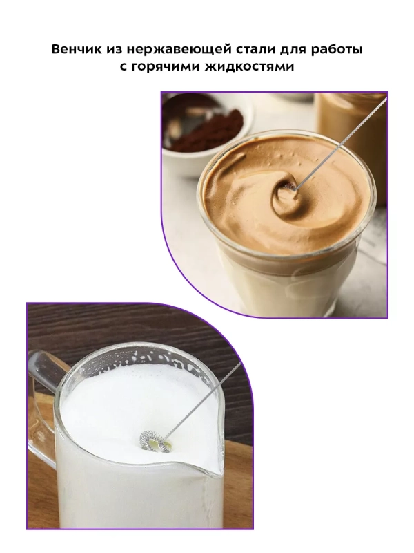 Венчик для взбивания электрический нажимной КТ-7145 Венчик для взбивания электрический нажимной КТ-7145