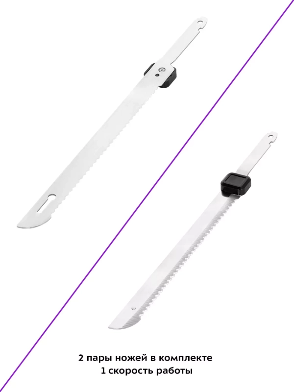 Электронож электрический нож для кухни КТ-6078 - 120 Вт Электронож электрический нож для кухни КТ-6078 - 120 Вт