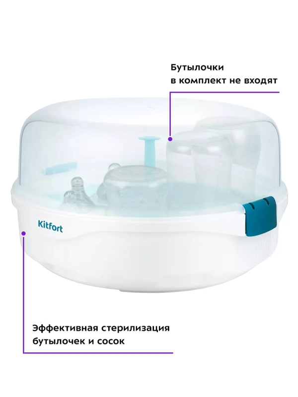 Стерилизатор для бутылочек в СВЧ КТ-2304 Стерилизатор для бутылочек в СВЧ КТ-2304