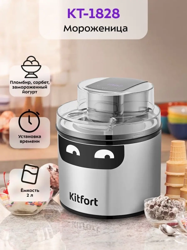 Мороженица электрическая КТ-1828 - 12 Вт Мороженица электрическая КТ-1828 - 12 Вт