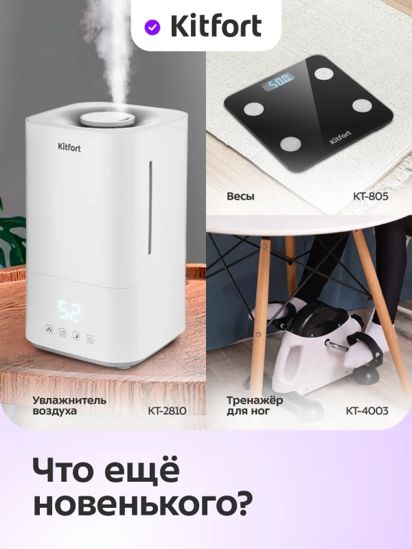 Массажер для ног электрический КТ-5902 - 24 Вт Массажер для ног электрический КТ-5902 - 24 Вт